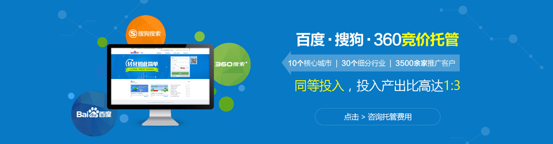 镇远百度广告推广
